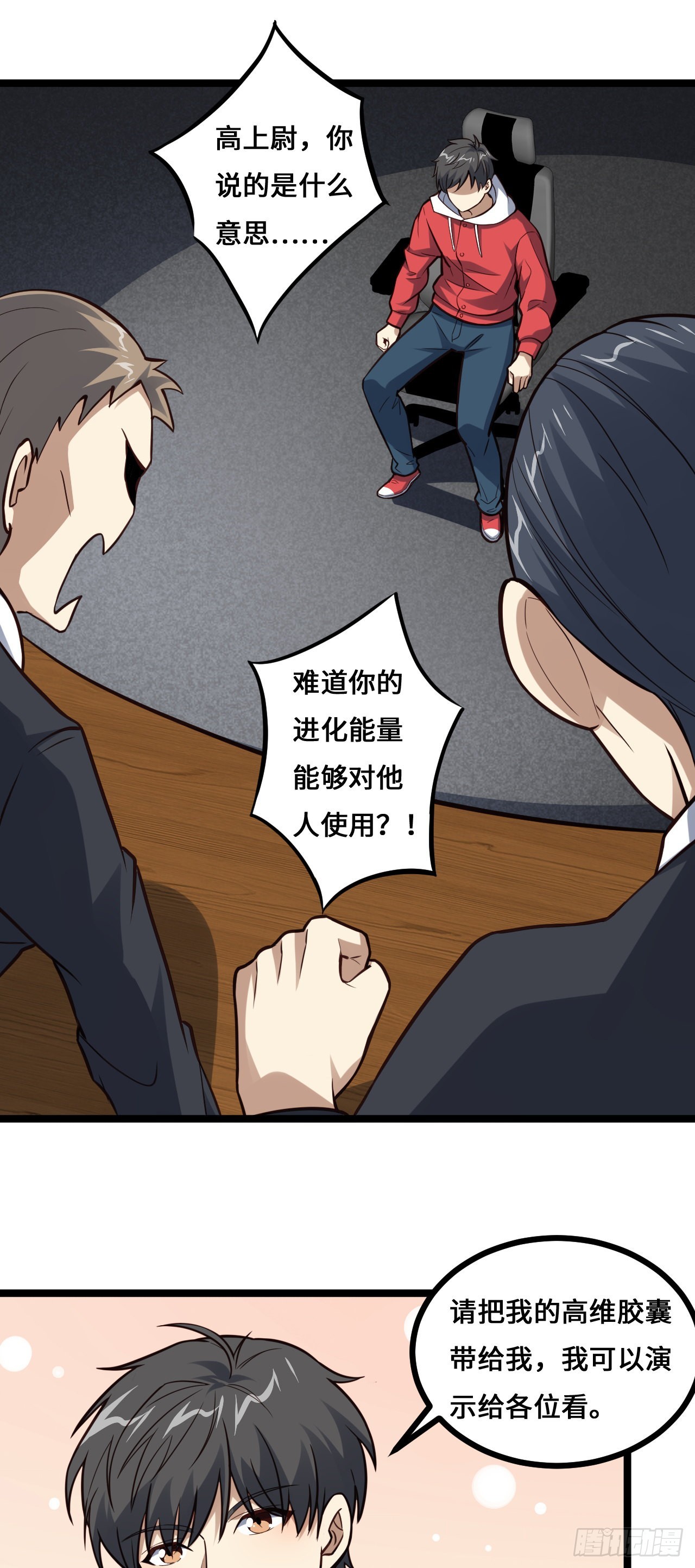 230 最终决议1