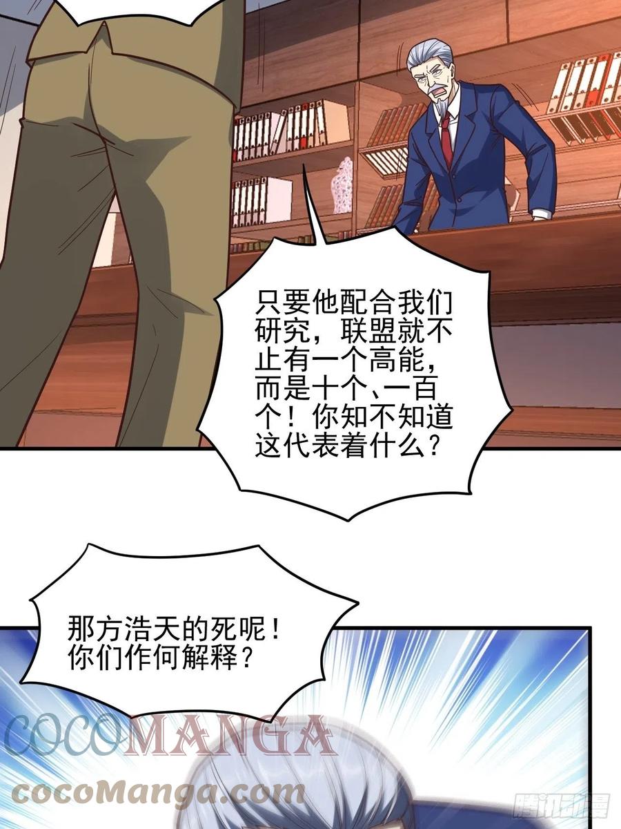 179 基因武器：超进化18