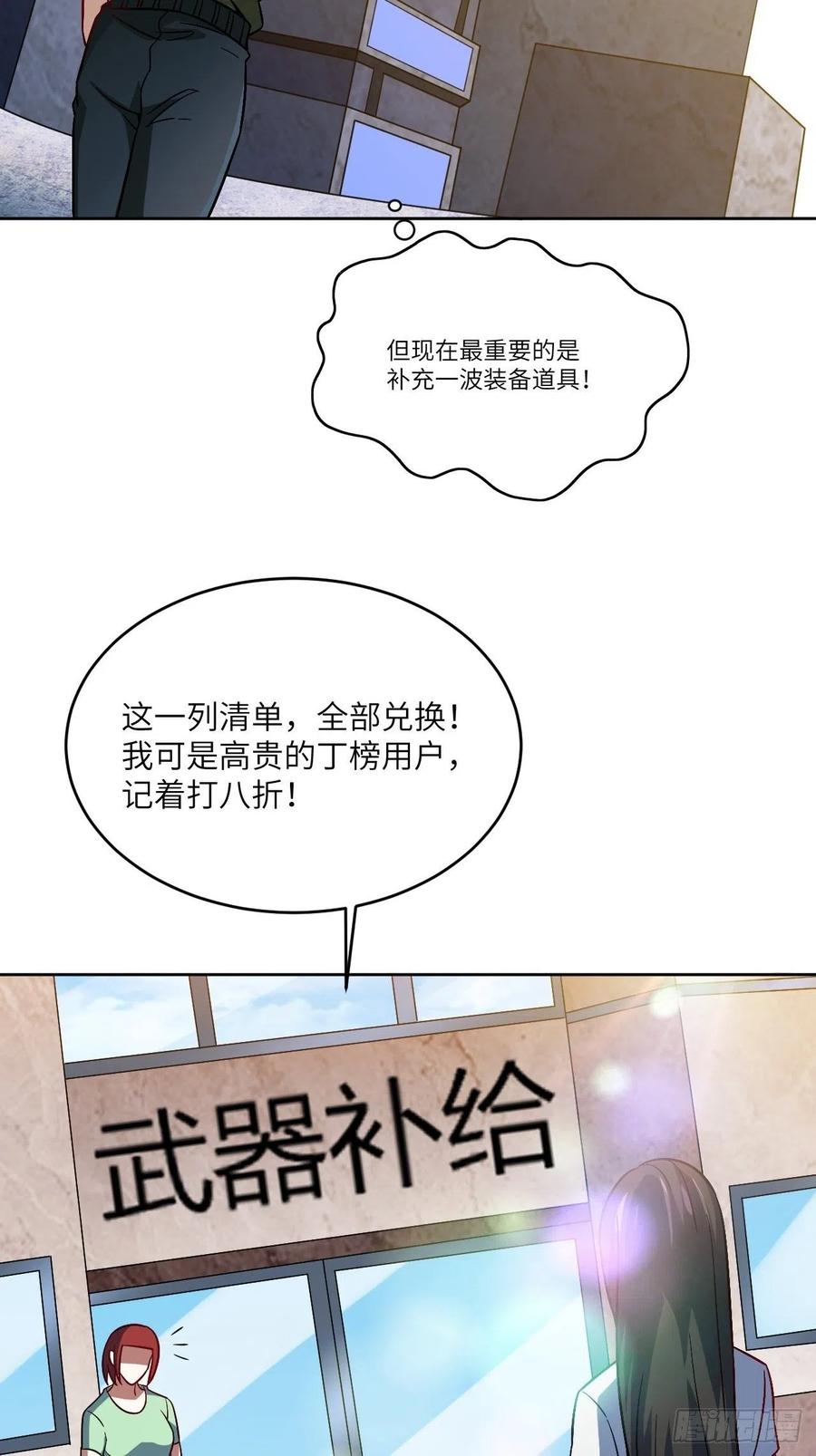 085这是什么怪物？16