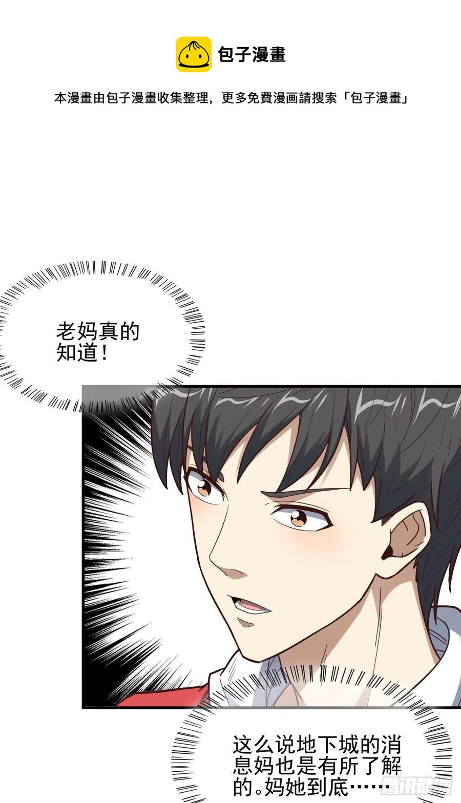 188徐子兰的秘密16
