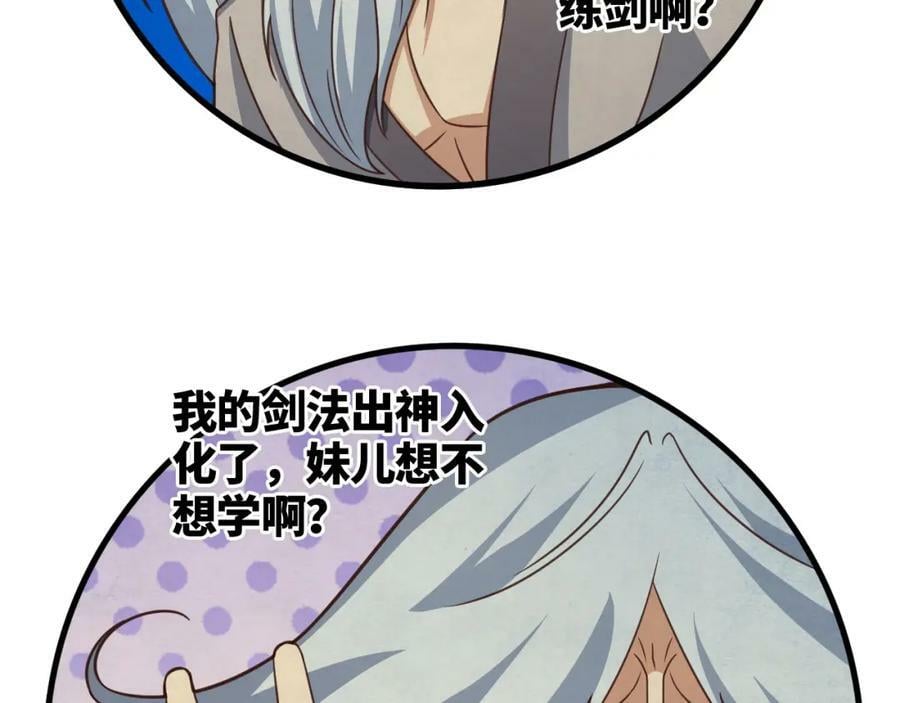 第305话 战前动员30