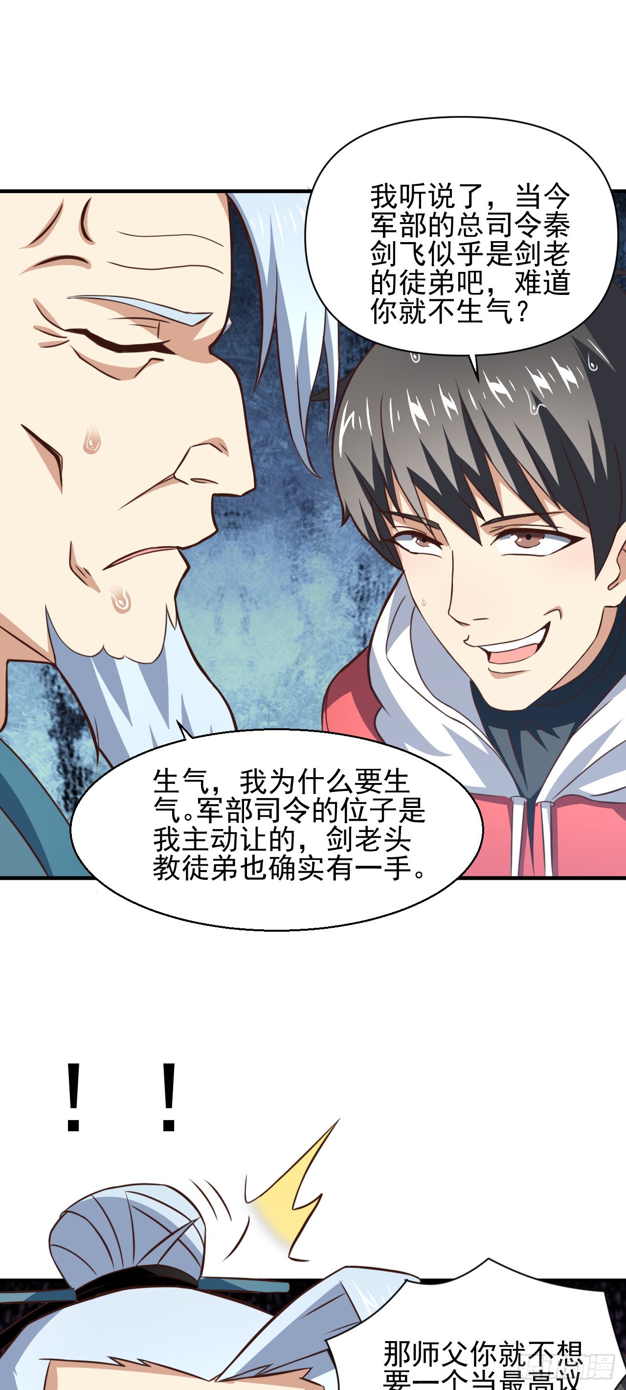 231 议长徒弟38