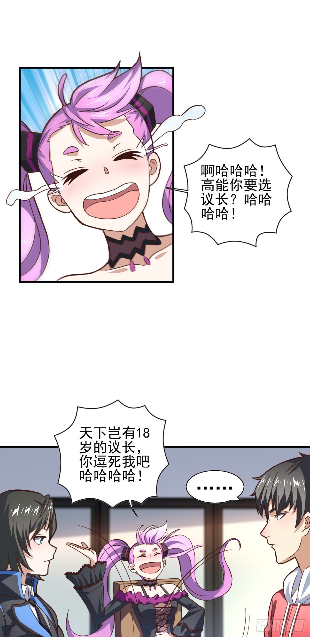 231 议长徒弟1