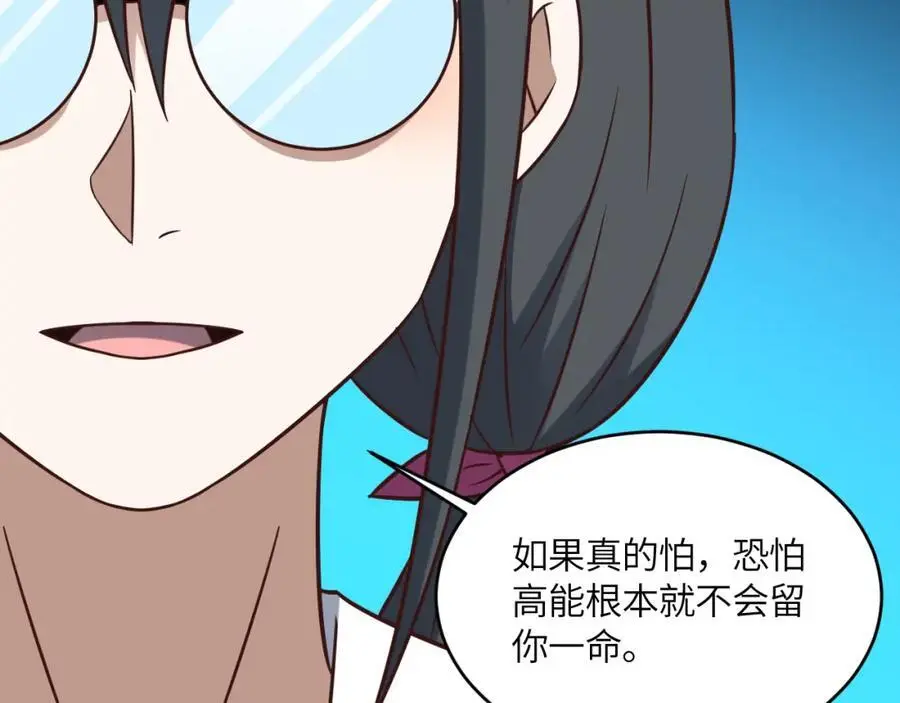 第364话 暗星43