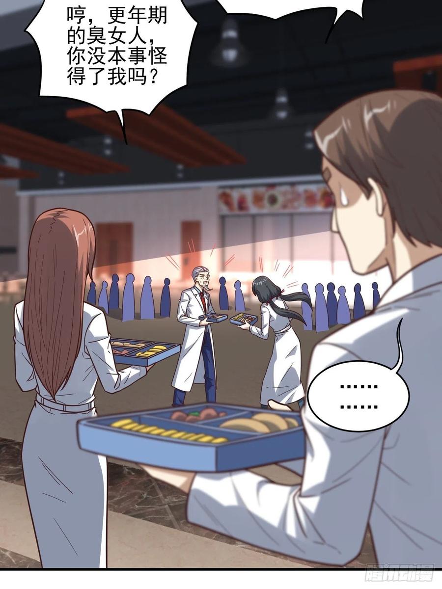 185基因武器研发成功11