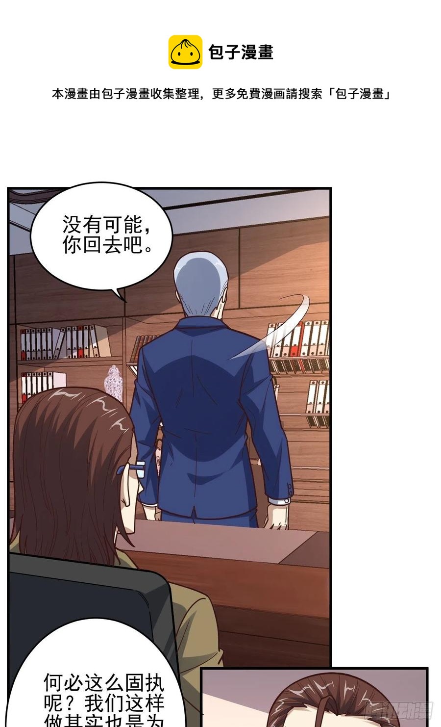 179 基因武器：超进化16