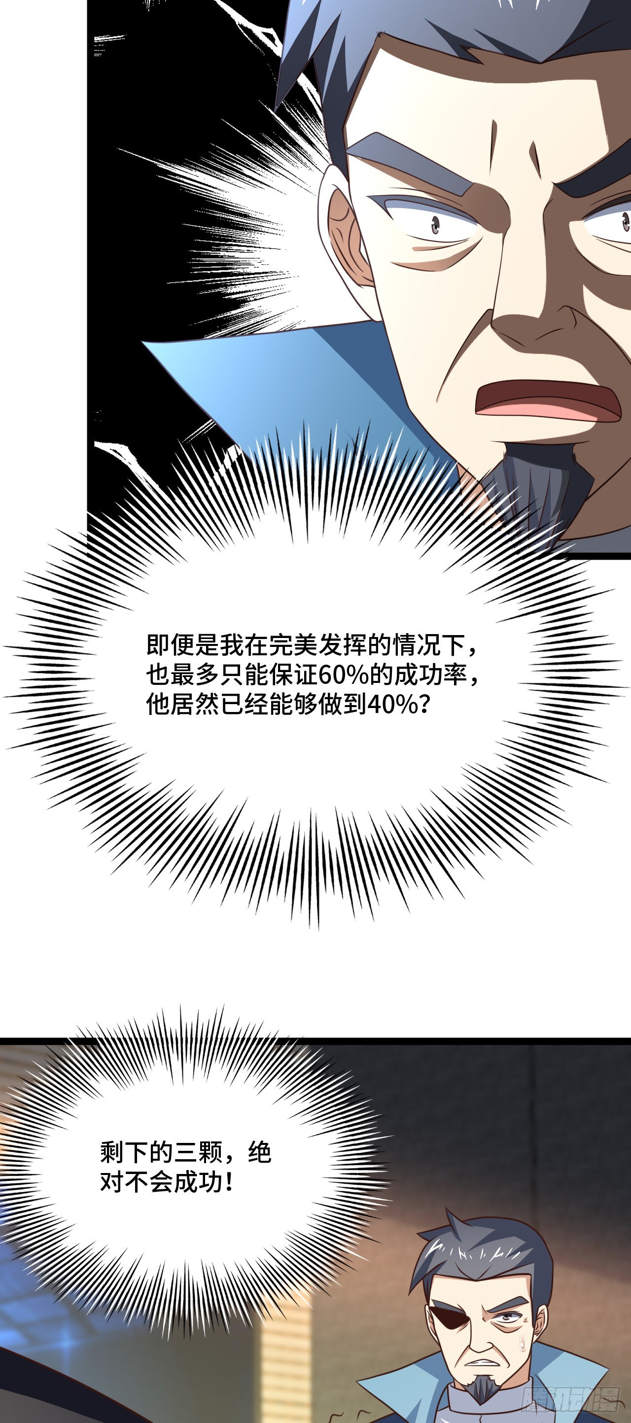237 真假莫辨5