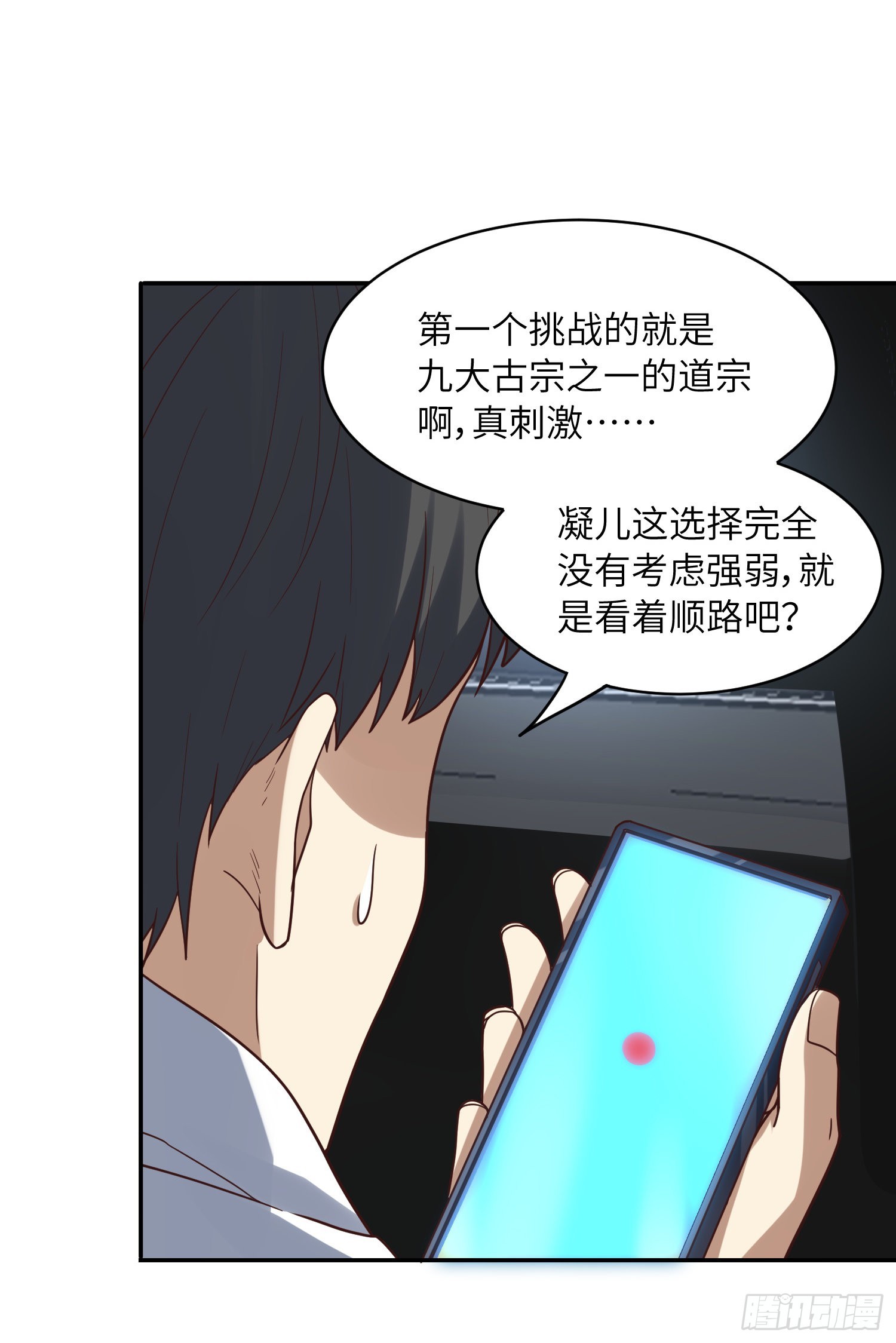 244 冲出地下城45