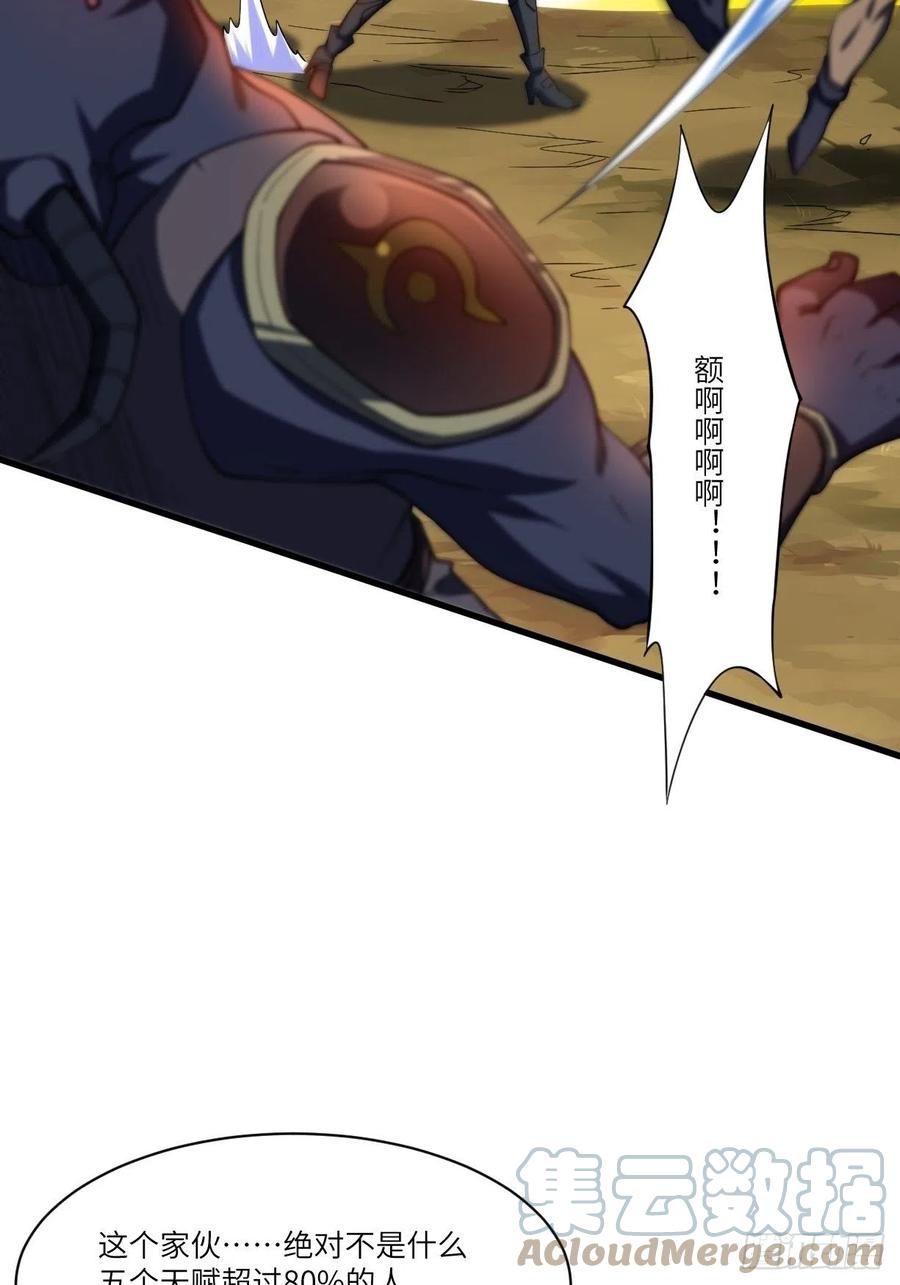 133全面反击 领域掌控12