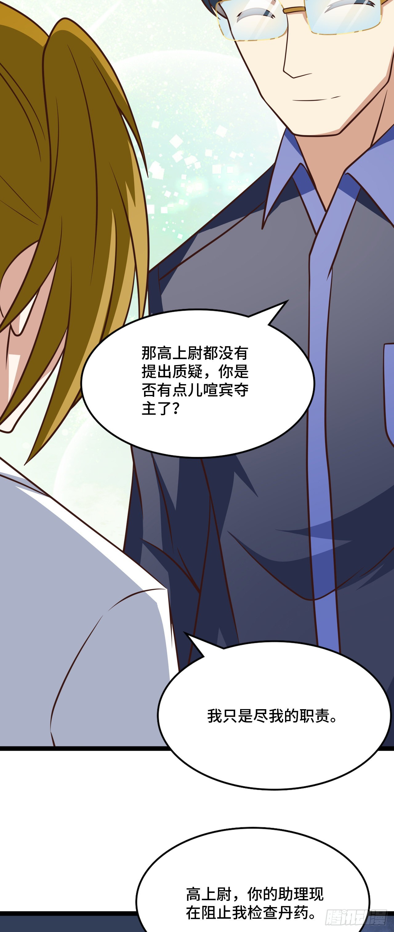 237 真假莫辨35