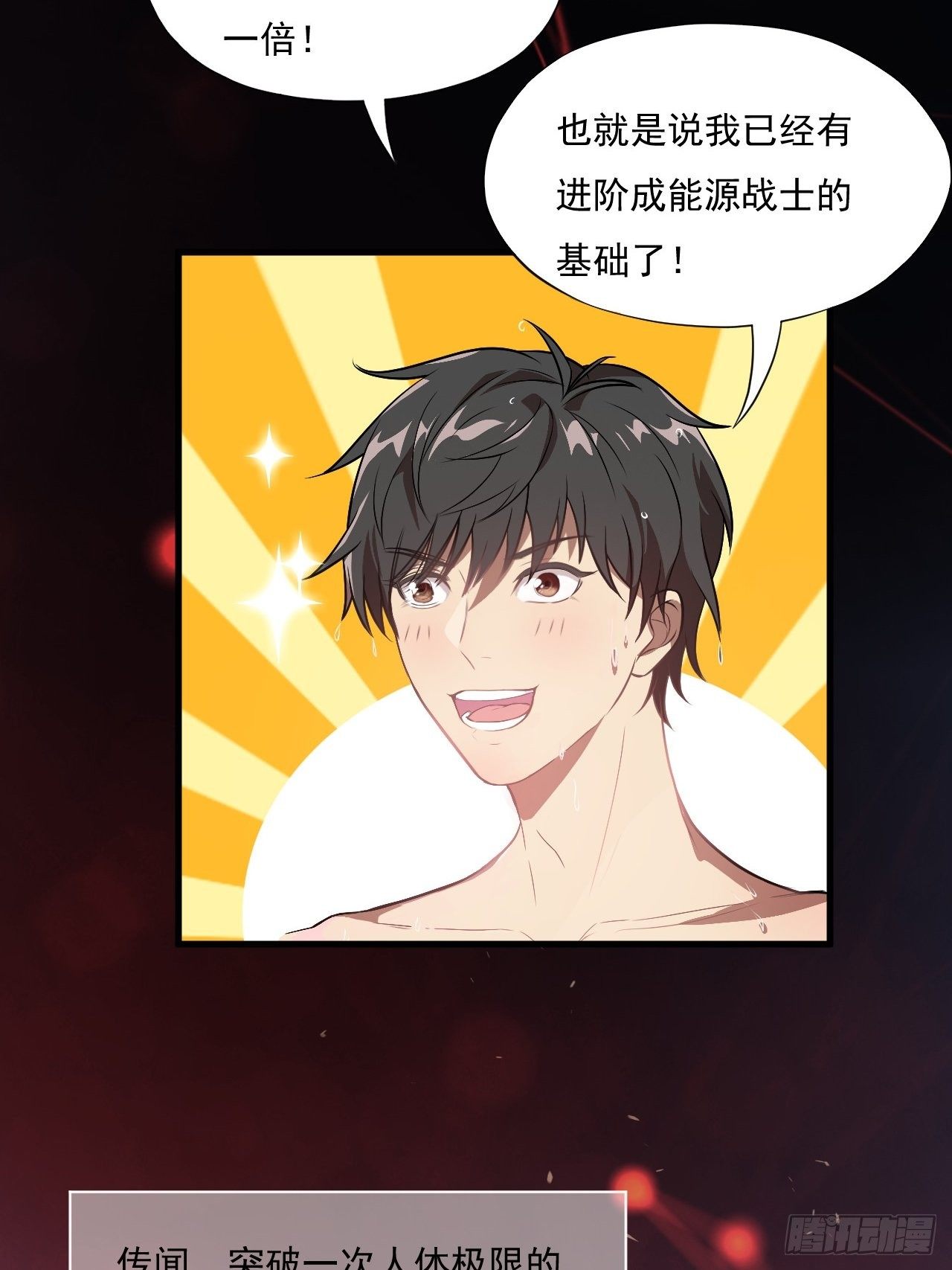 012突破，第一次极限！32
