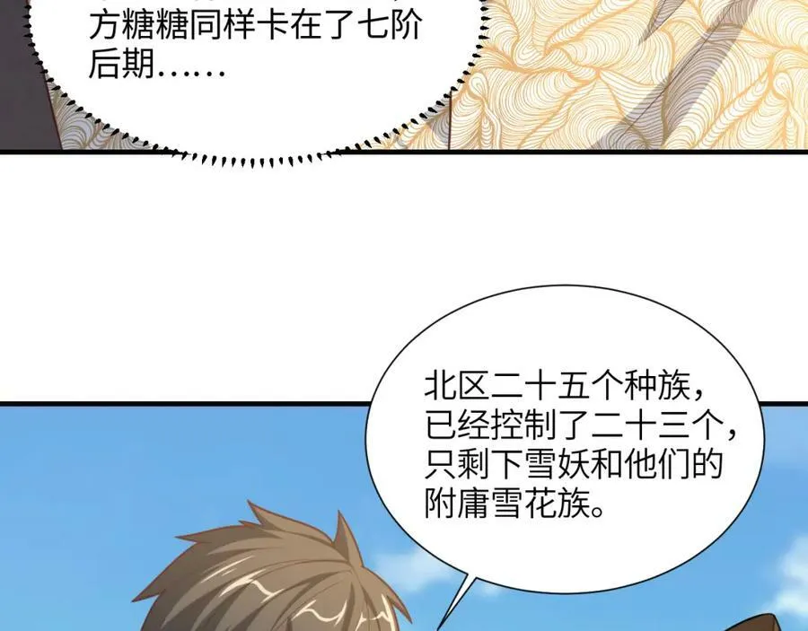 第295话 终极一战 雪妖无面14