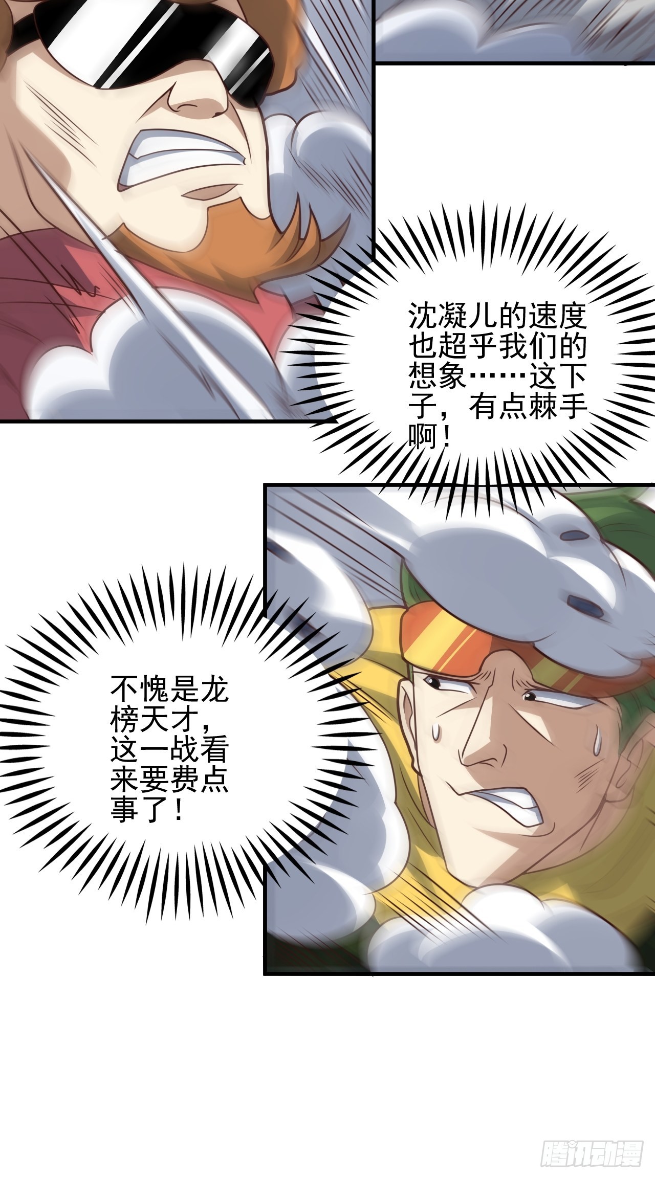 204 三斩合一21