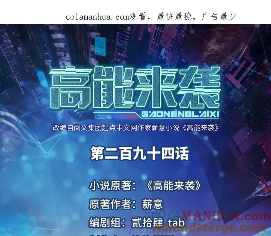 第294话 北区沦陷危机0