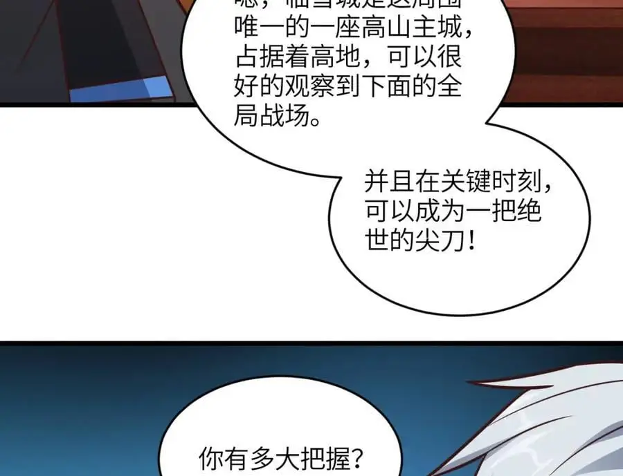 第344话 牢笼：大战来临79
