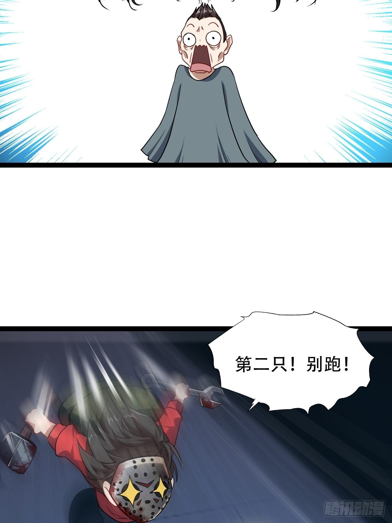020鬼喊捉鬼13