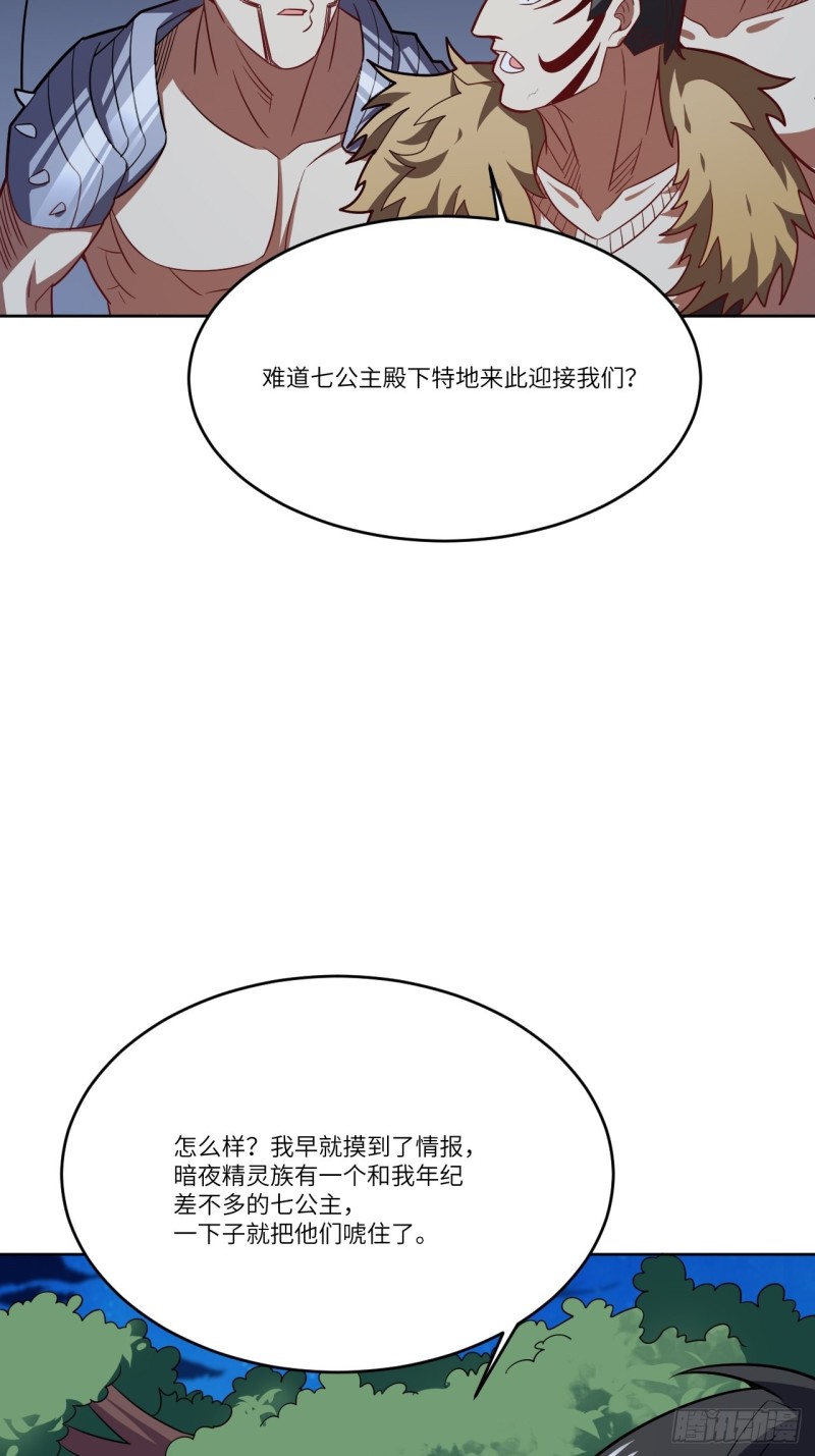 108吾乃七公主！36