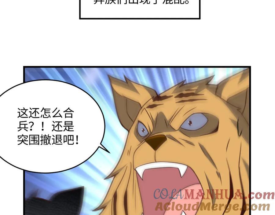 第323话 我高能一怒，便可斩天！44