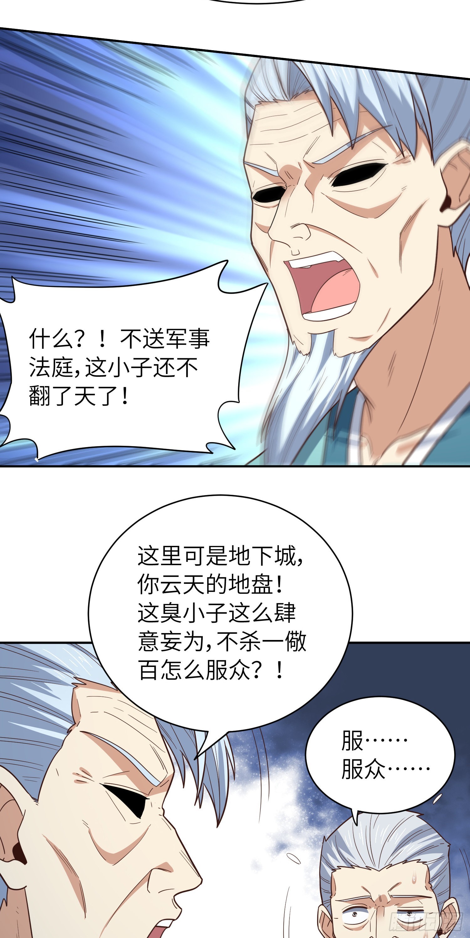 227 破城7