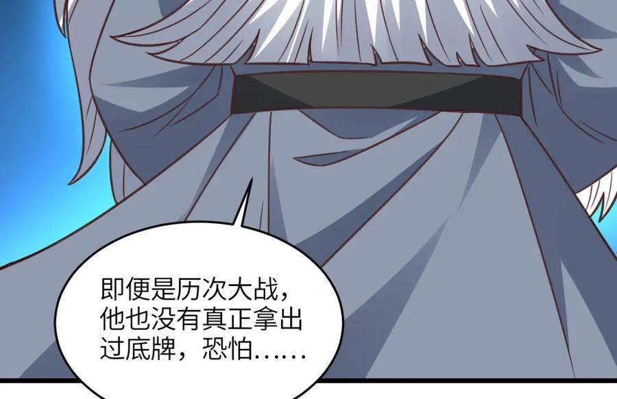 第337话 九斩合一82