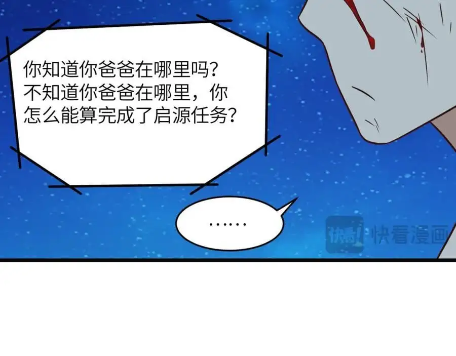 第361话 终极任务90