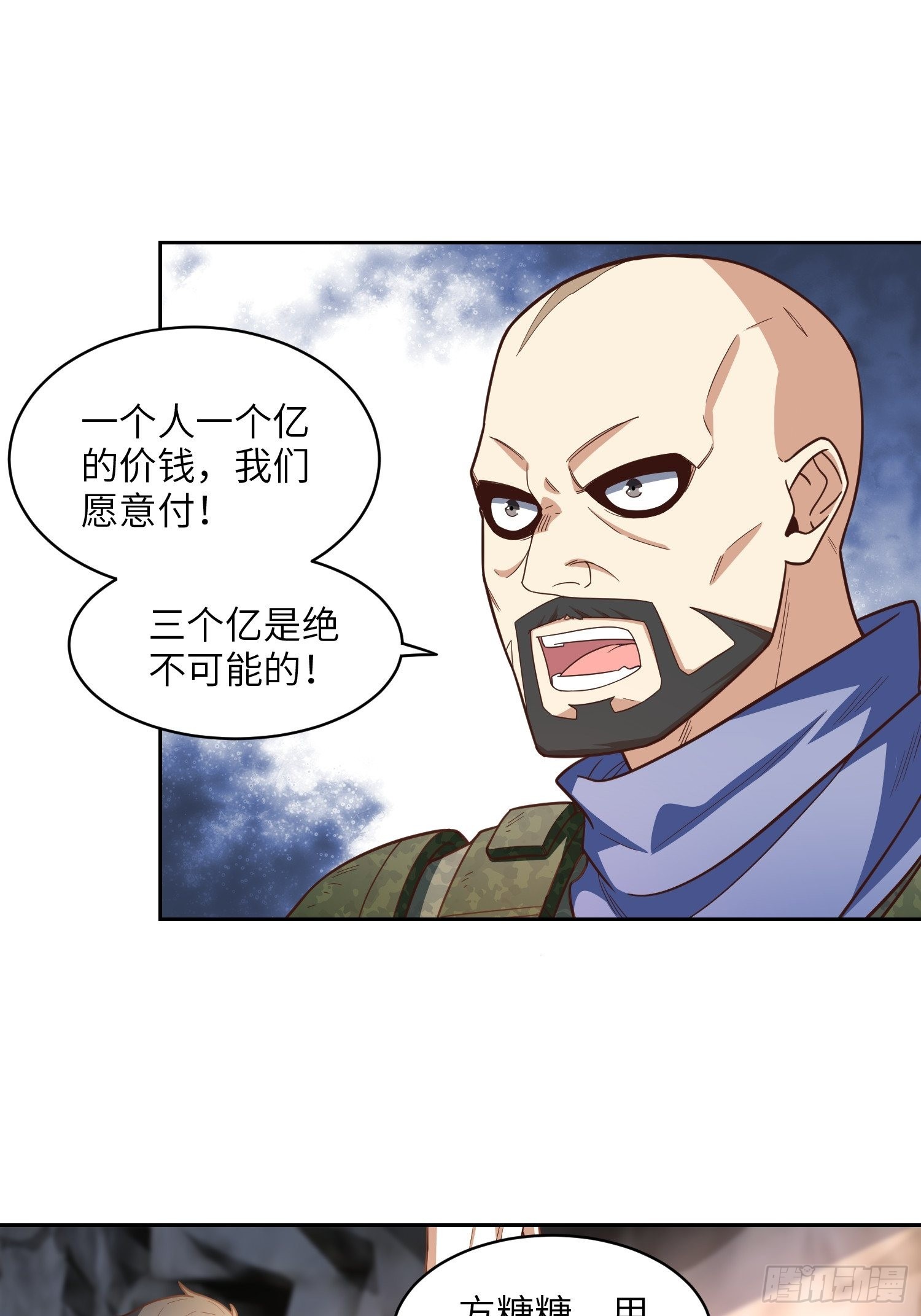 205自然磁区，地下城的另一面25
