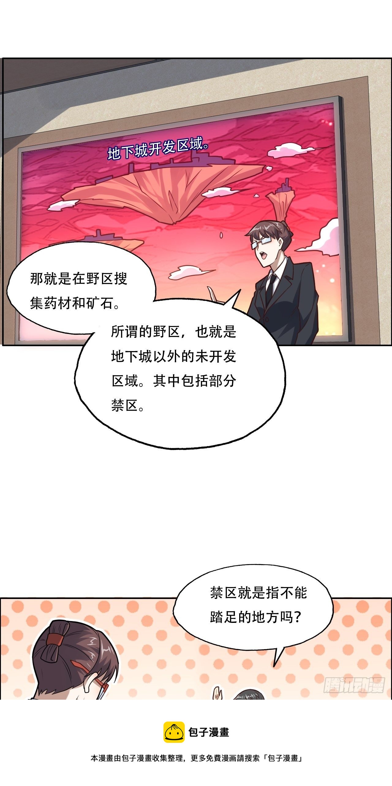 194我开全图挂了？16