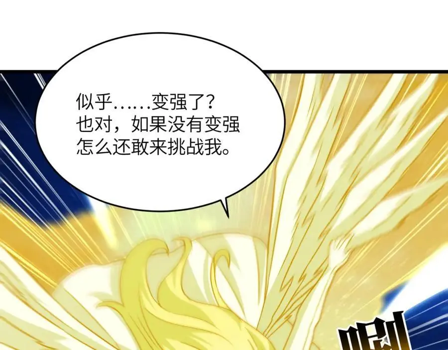 第359话 解开桎梏42