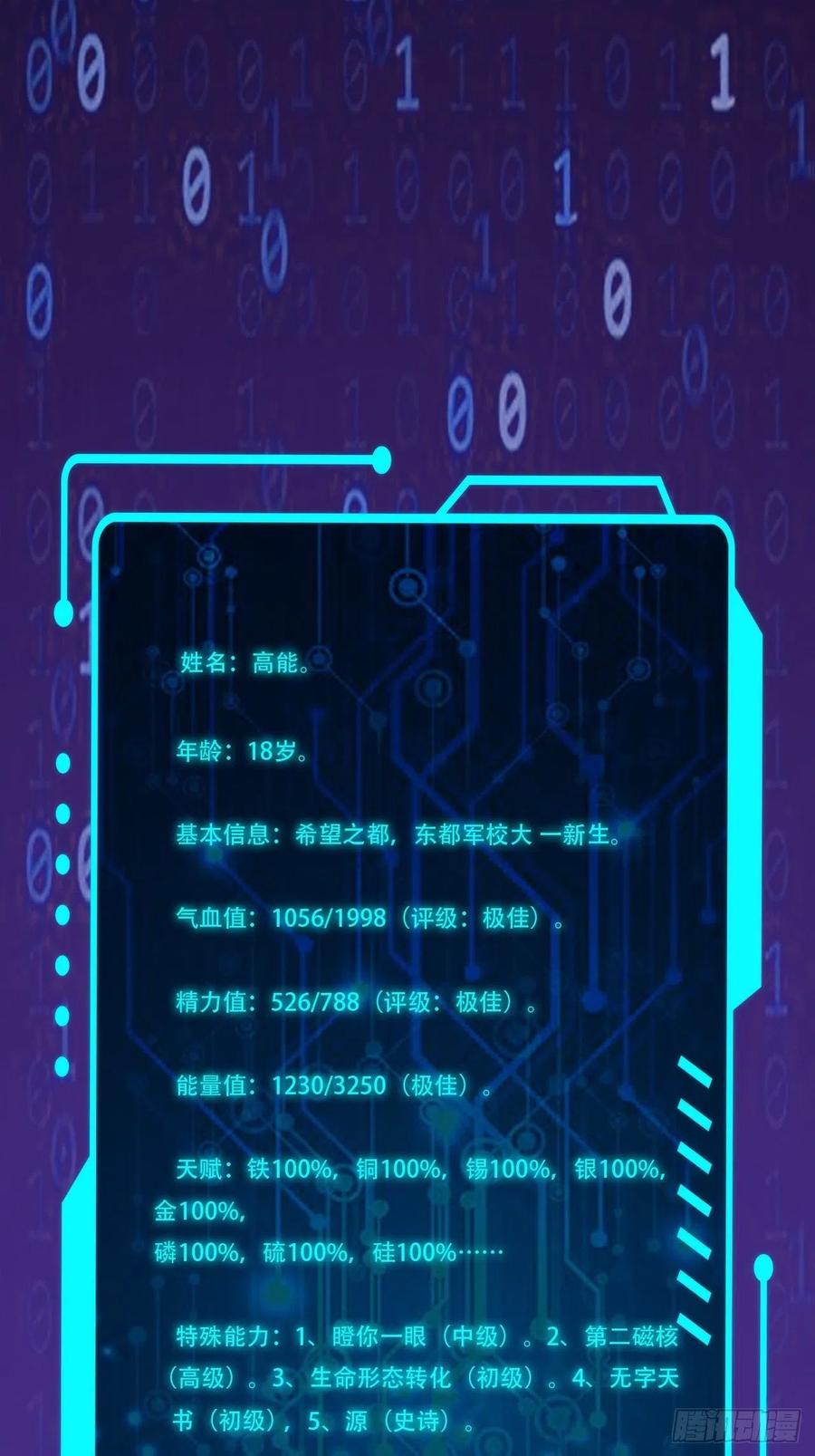 164龙榜通告1