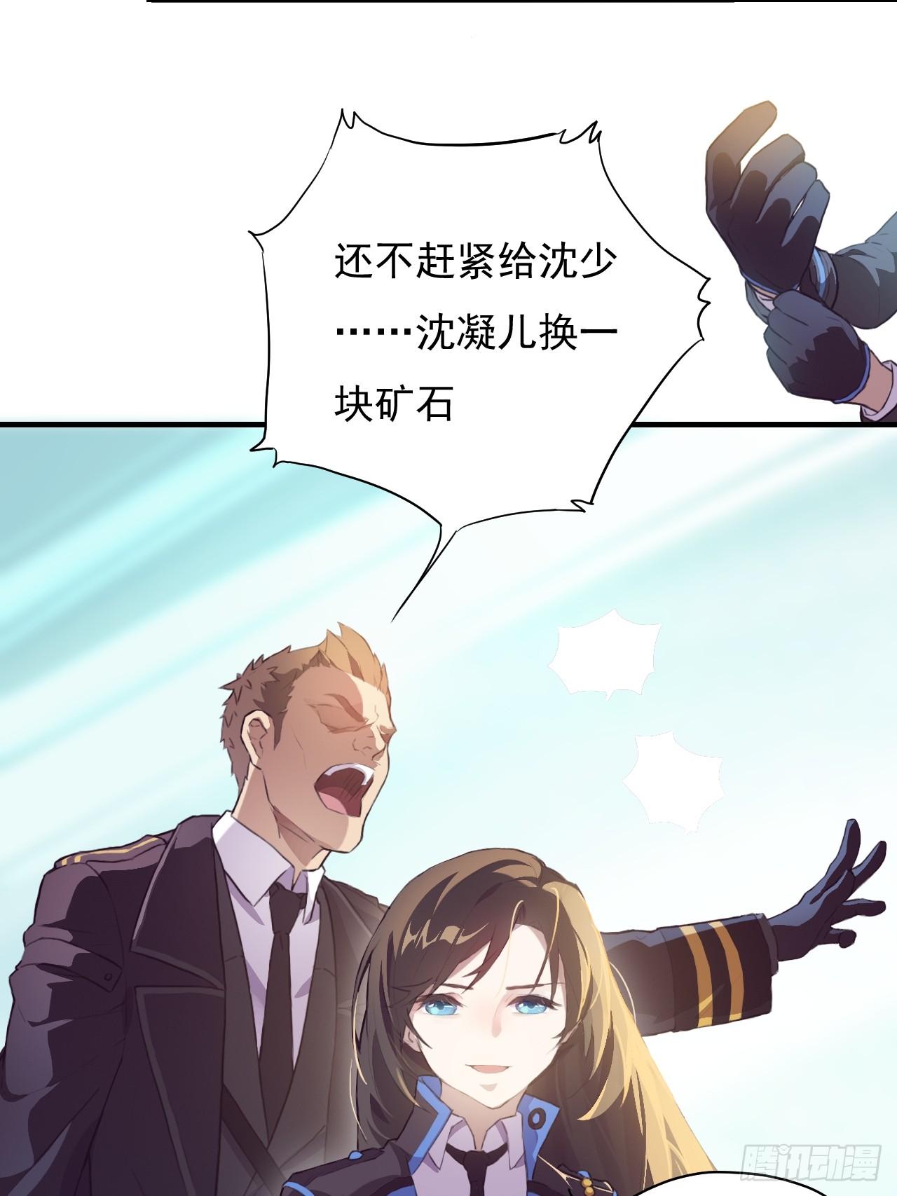 001谁献祭谁？29