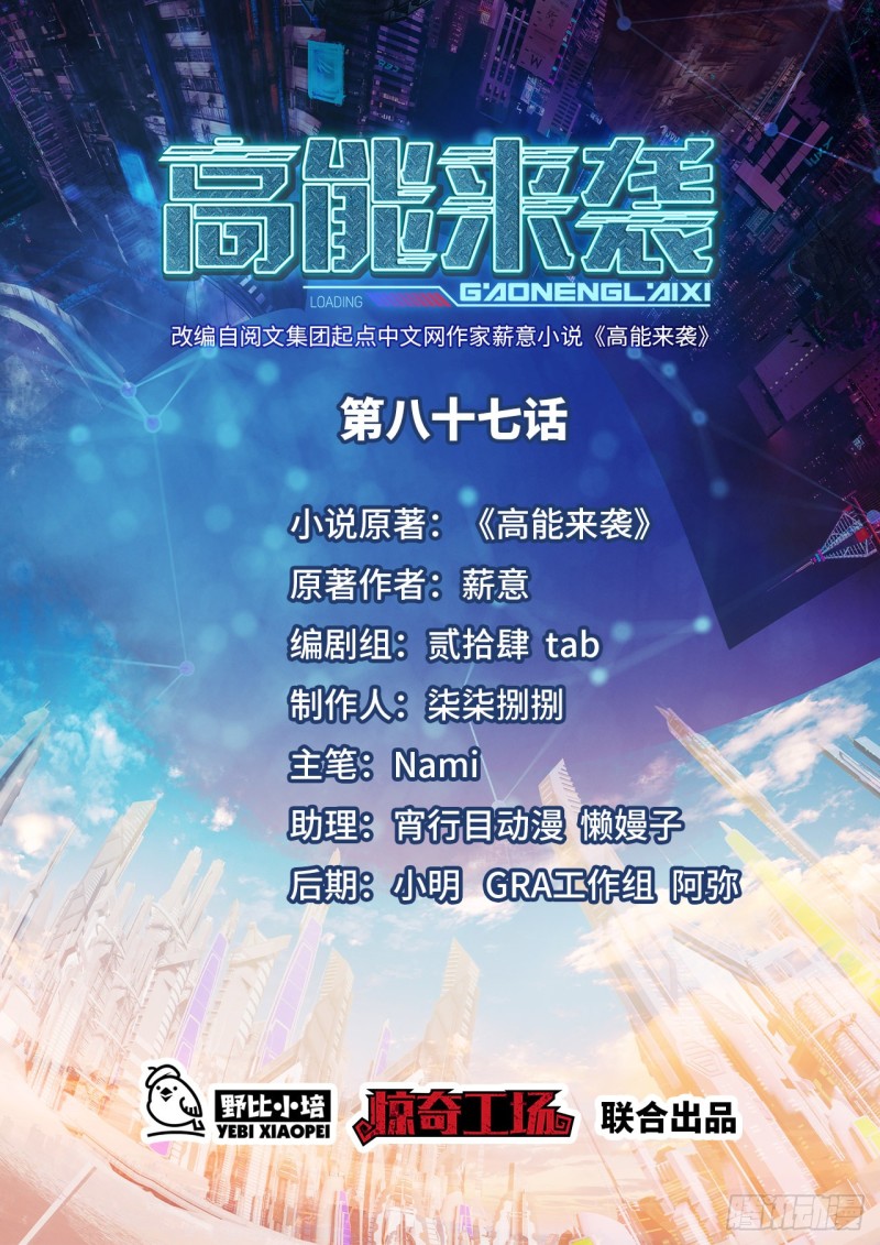 087在劫……往哪逃？0