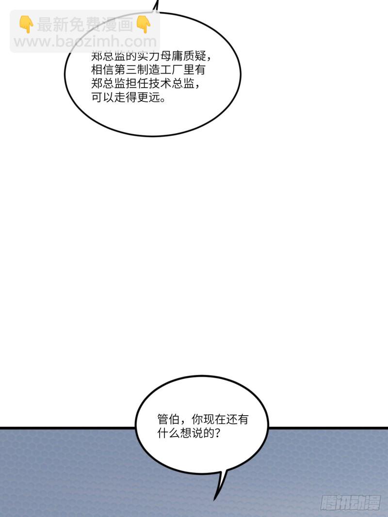 095这、这人是个妖怪啊！54