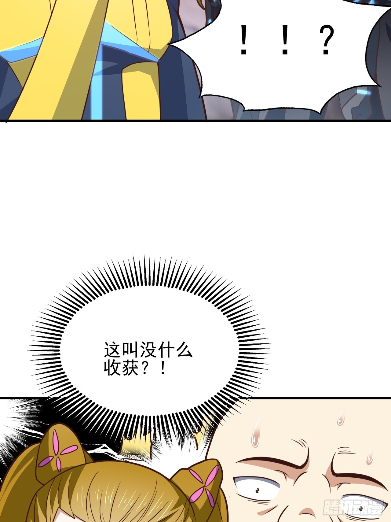 203 秘密被发现了17