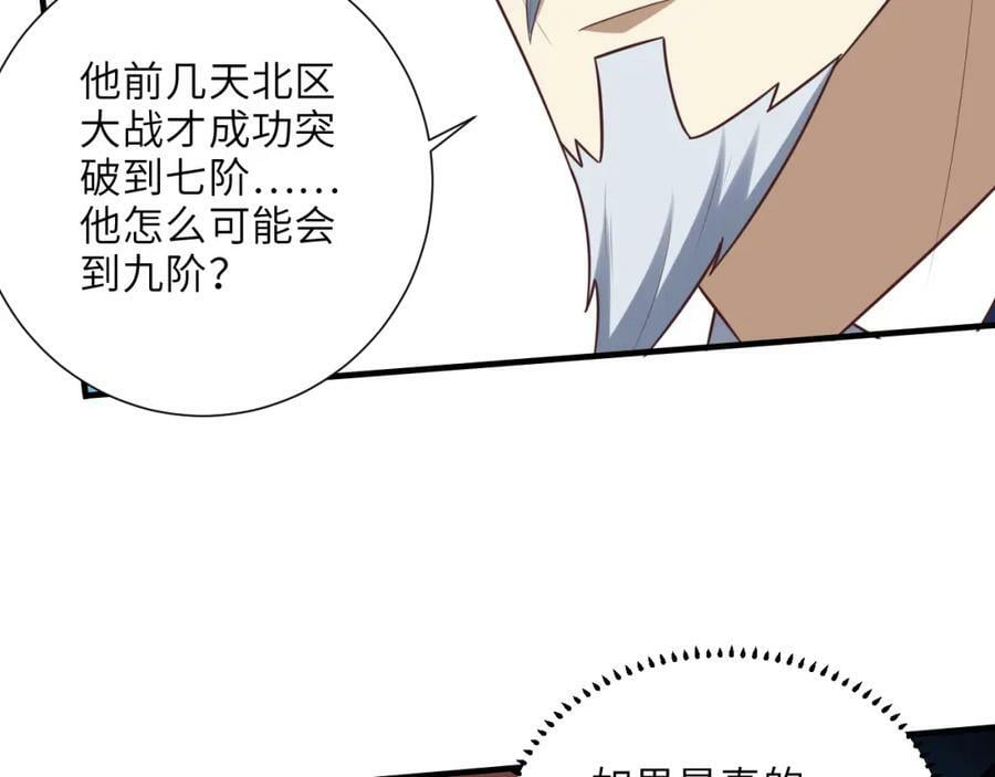 第302话 抱歉，我是九阶154