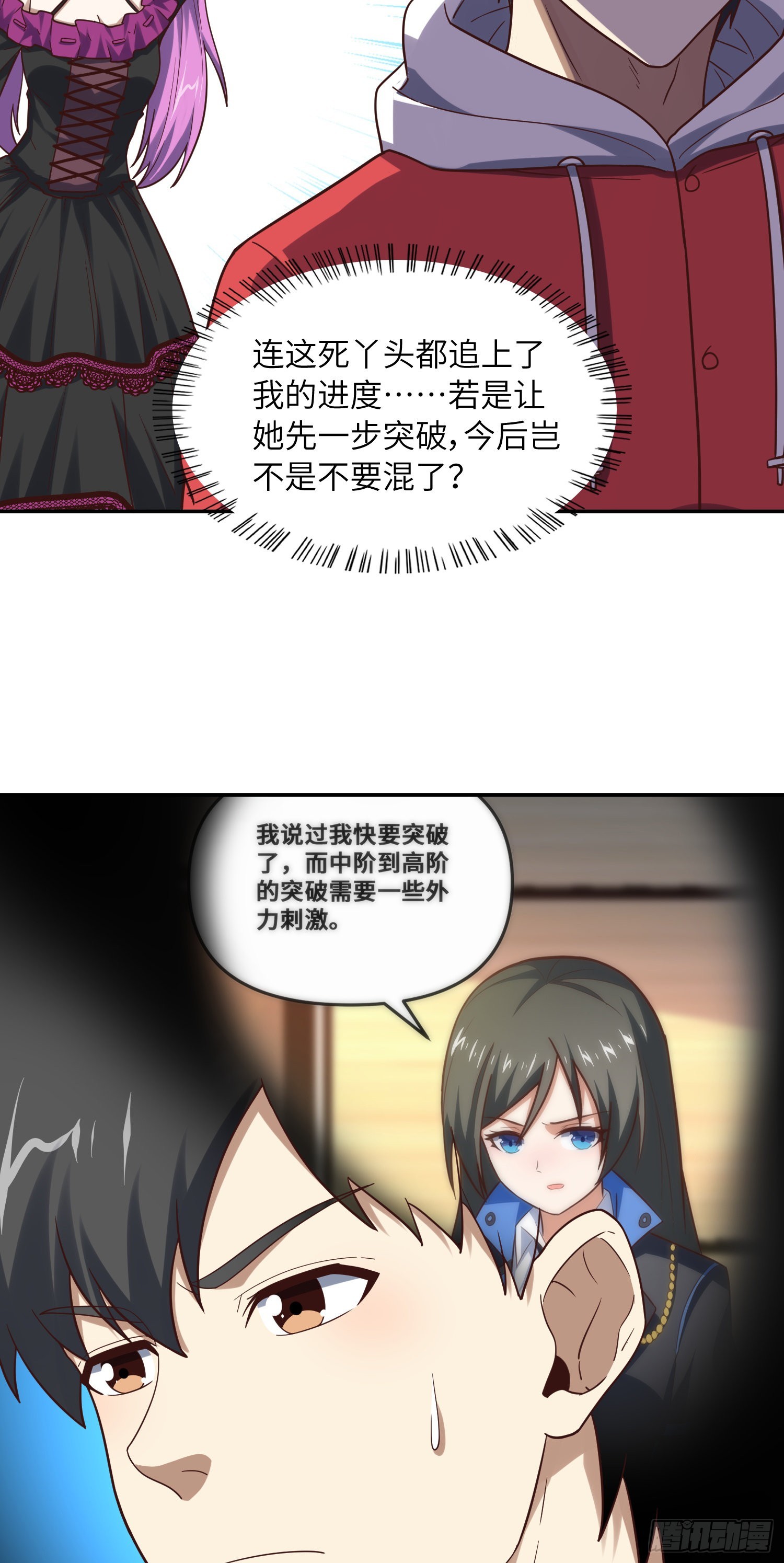 244 冲出地下城15