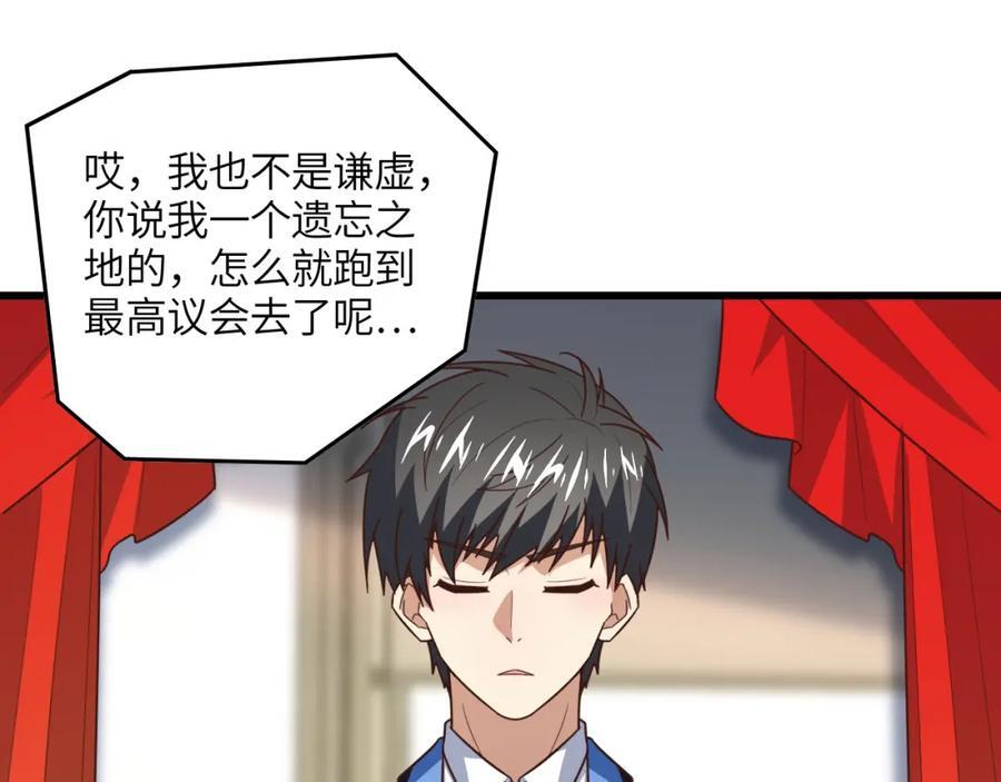 第328话 联盟最高议会会长66