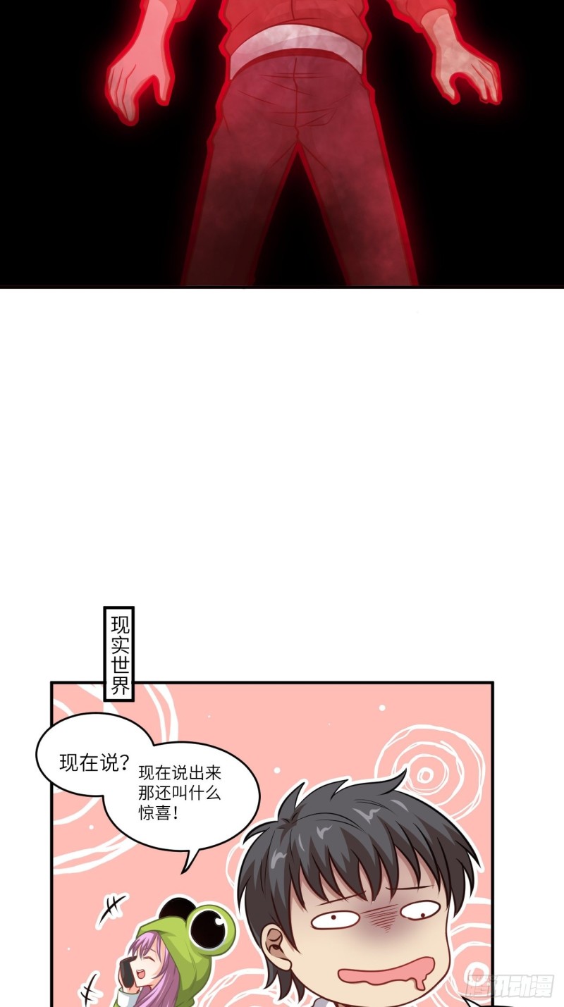 074进化成功：开启新时代23