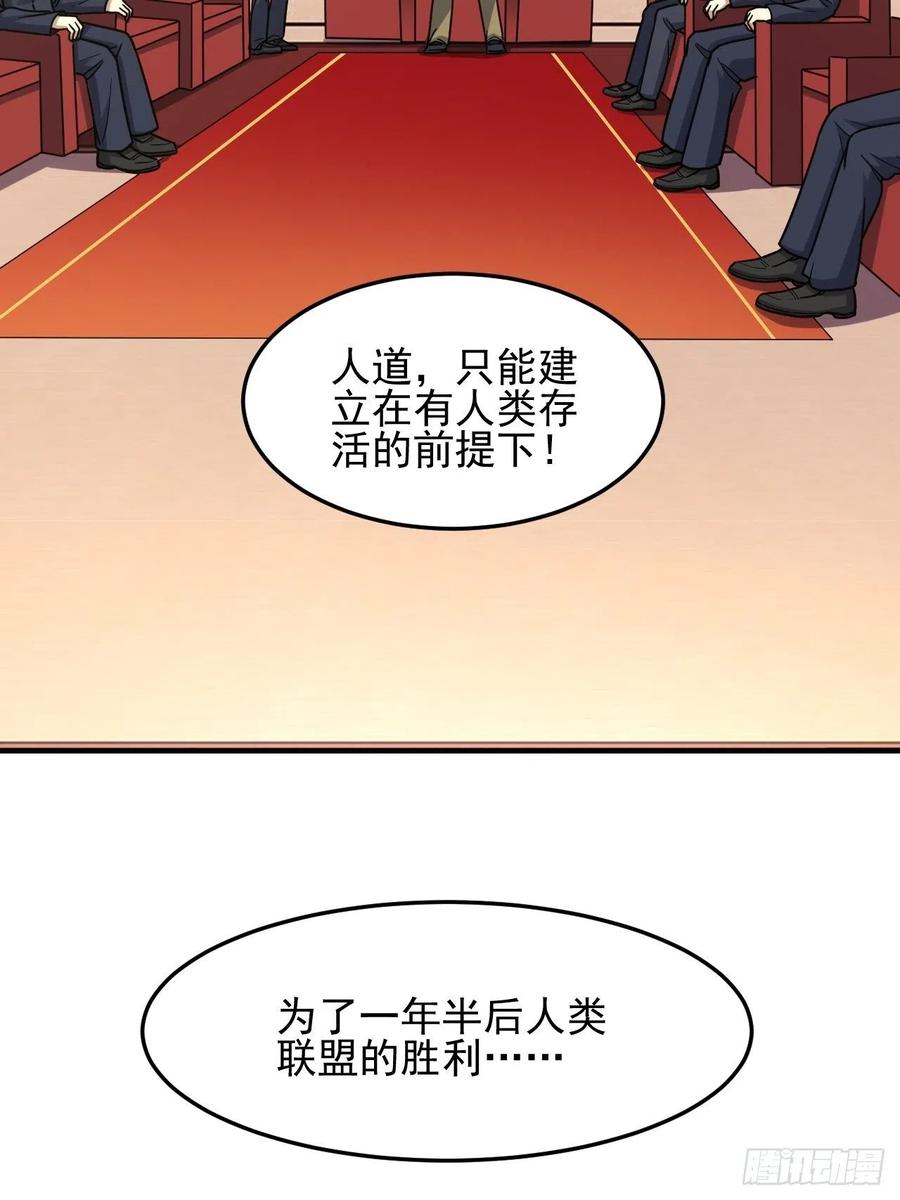 179 基因武器：超进化49