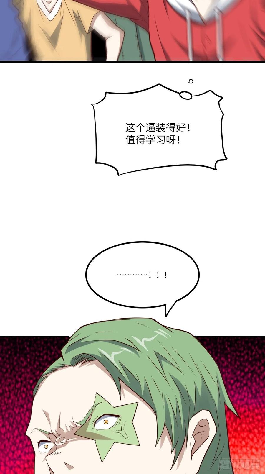 143血怒狂化35