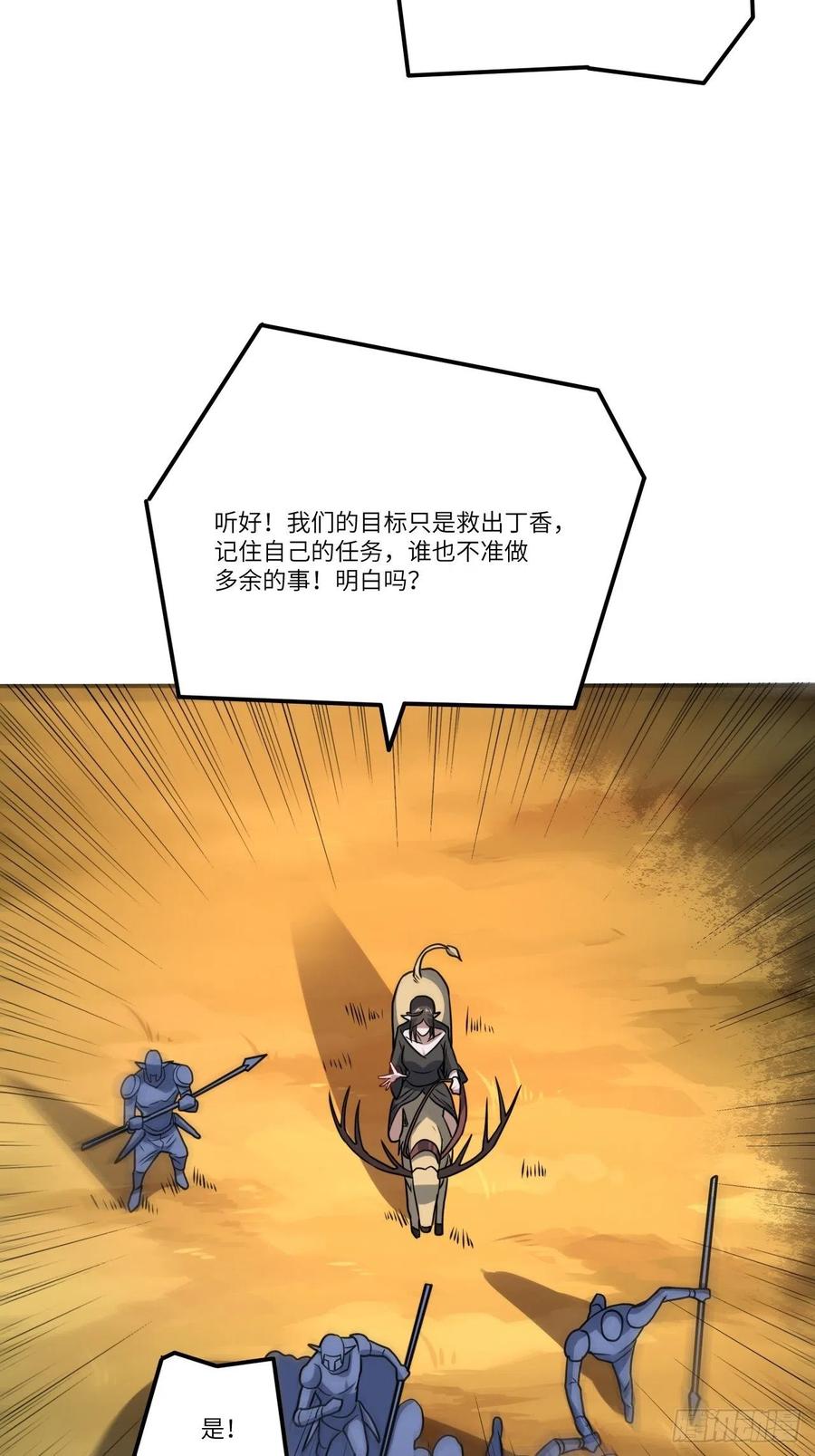 117混乱升级 大战爆发25