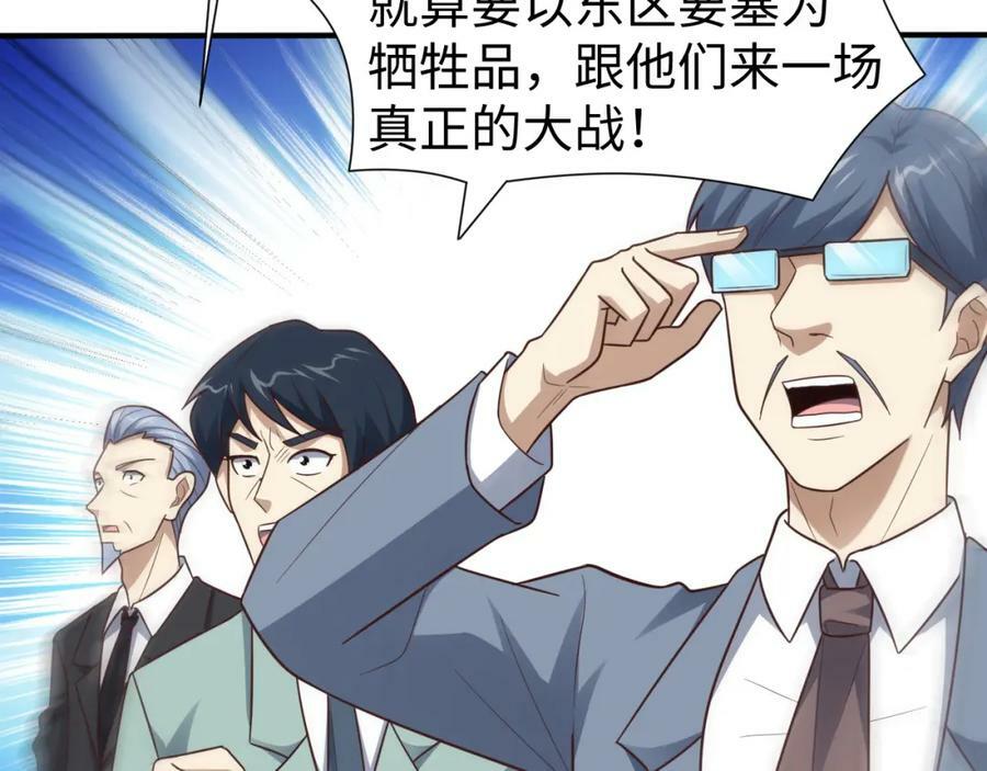 第314话 开启至强者大战38