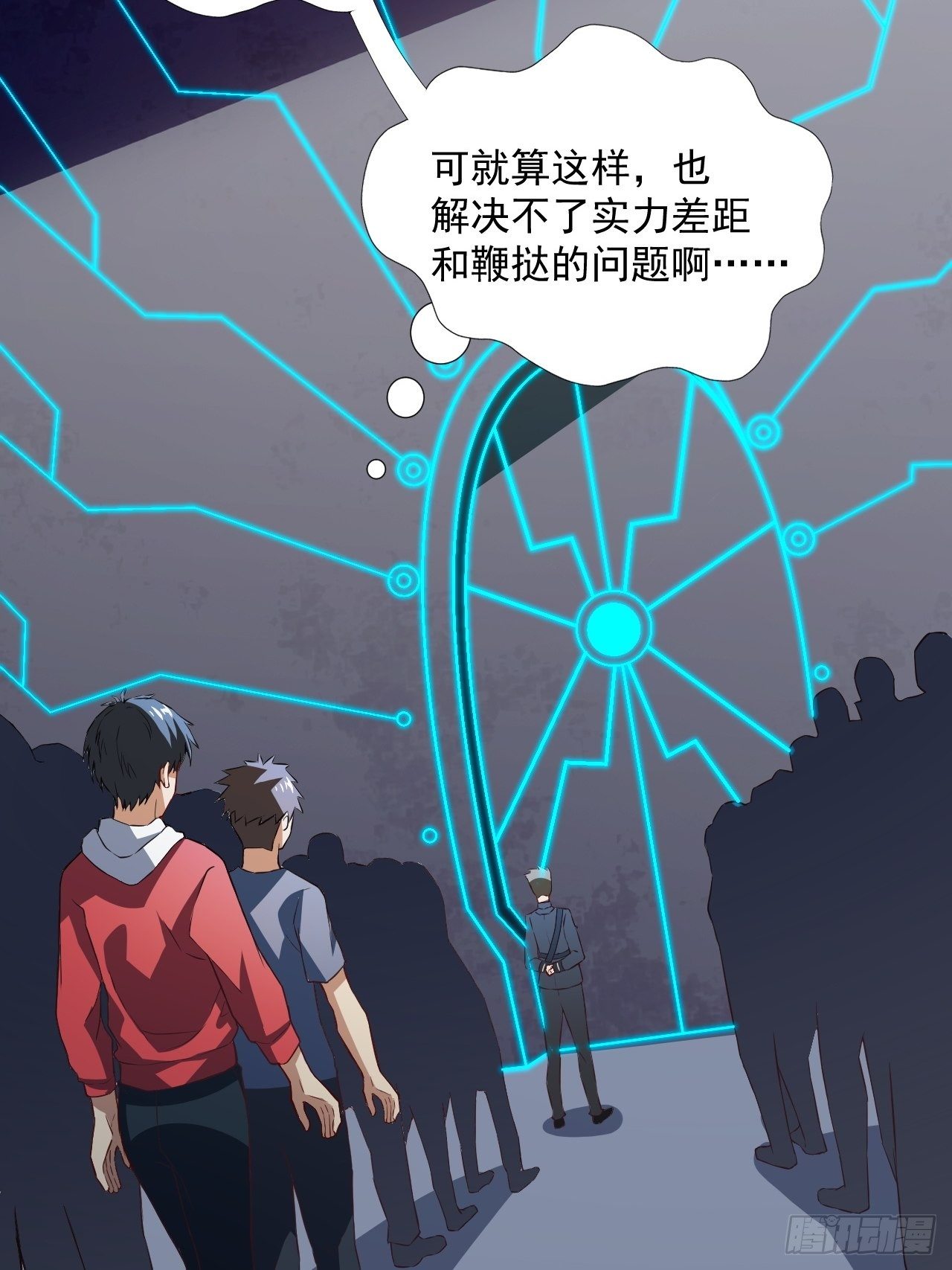 052狂妄嚣张的独行者28