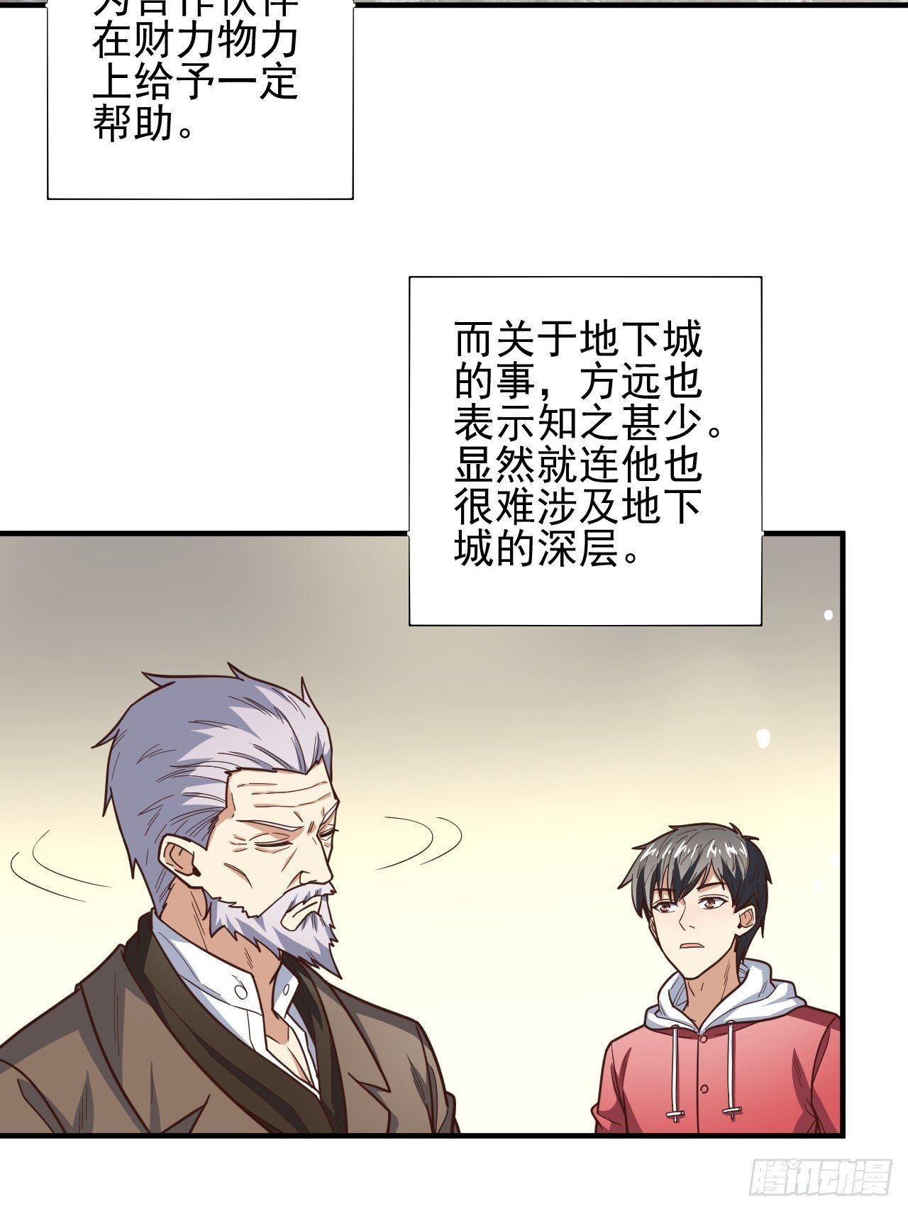 189 前往地下城46