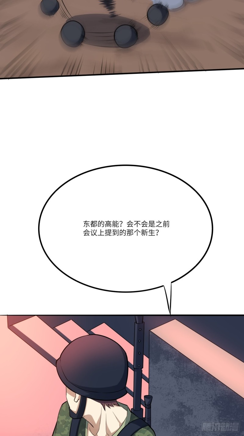 137三族联军19