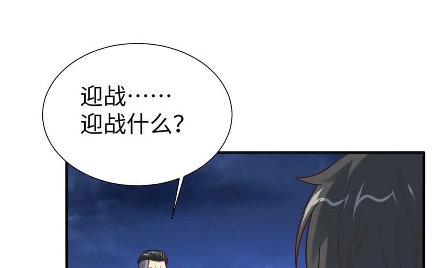 第314话 开启至强者大战31