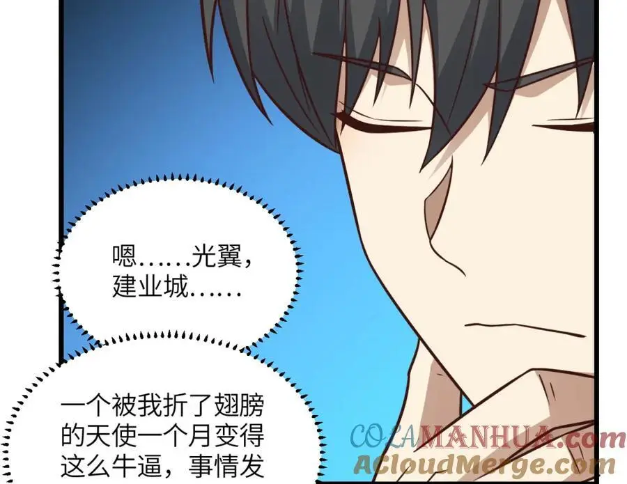 第352话 高能回归76