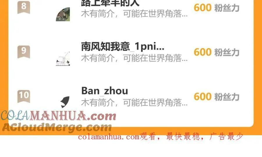 第294话 北区沦陷危机156