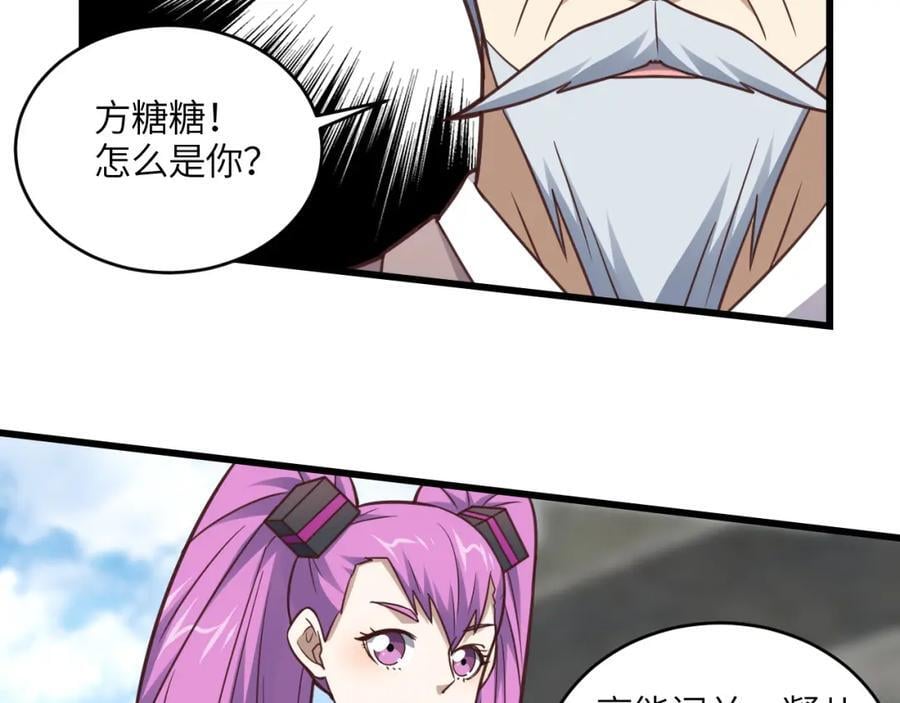 第330话 闭关：突破至强者3