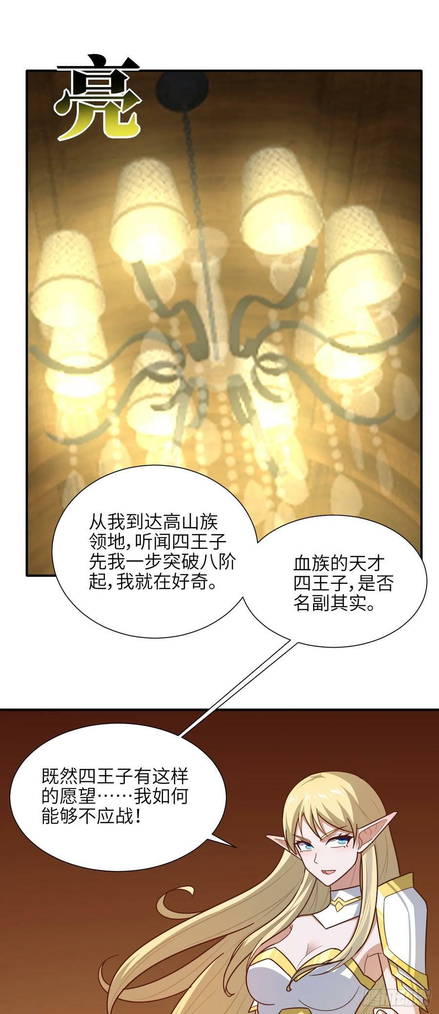285 今天就让你做折翼的天使11