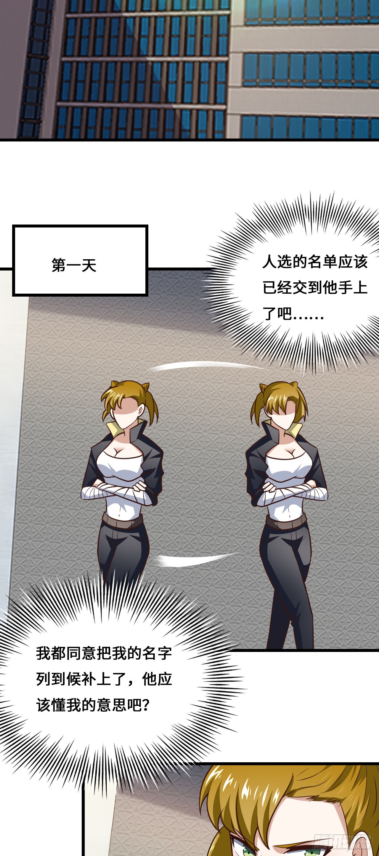 233 针锋相对39